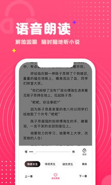 腐竹免费小说免费版下载 v1.0.46 最新版