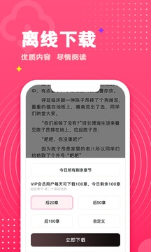 腐竹免费小说免费版下载 v1.0.46 最新版