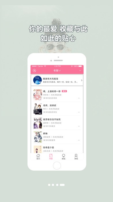 书耽最新版2025下载 v4.1.1 手机版