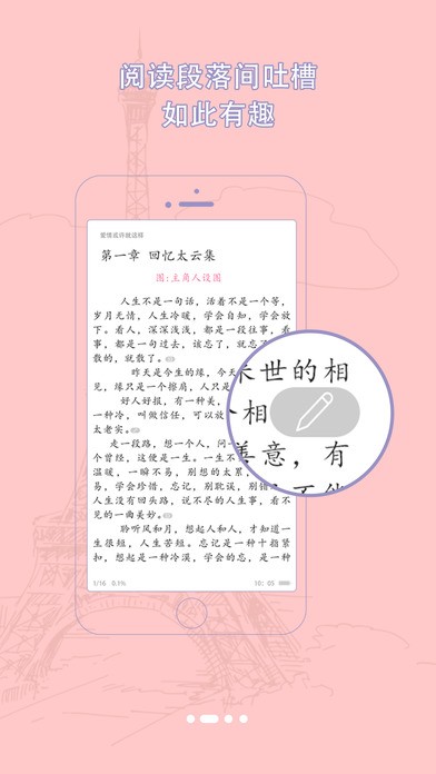 书耽最新版2025下载 v4.1.1 手机版