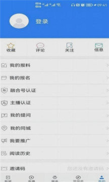 蓝田融媒体中心官方下载 v1.0.3 官方版