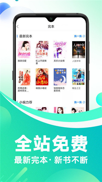 冷诺小说安卓版 v3.4.6 手机版