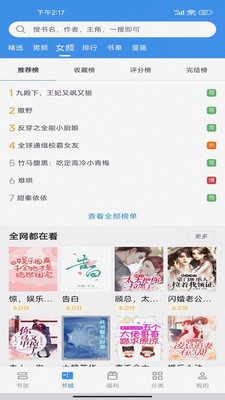 截天帝小说论坛 v2.6.5 官方版
