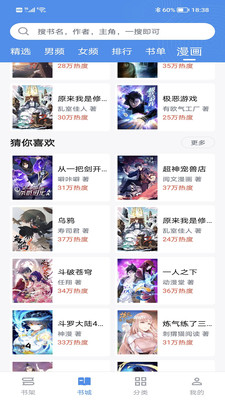 截天帝小说论坛 v2.6.5 官方版