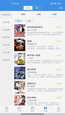 截天帝小说论坛 v2.6.5 官方版