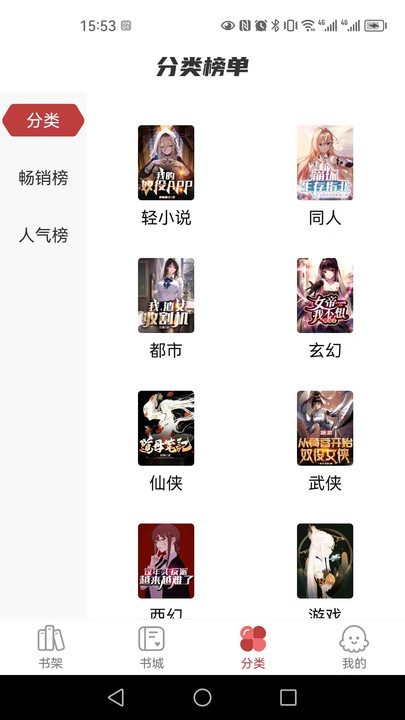 火文小说免费版下载 v1.2.7 安卓版