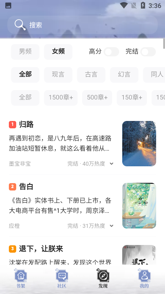 蘑菇小说app最新版2025下载 v1.0.4 安卓版