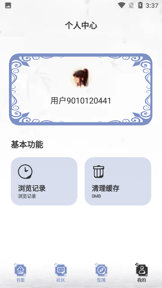 蘑菇小说app最新版2025下载 v1.0.4 安卓版