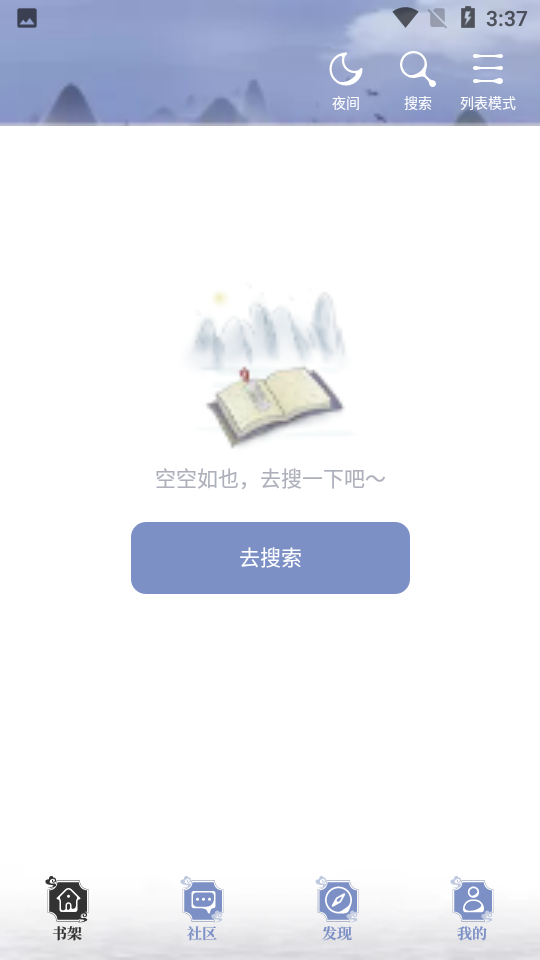 蘑菇小说app最新版2025下载 v1.0.4 安卓版
