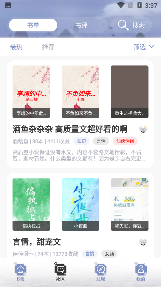 蘑菇小说app最新版2025下载 v1.0.4 安卓版
