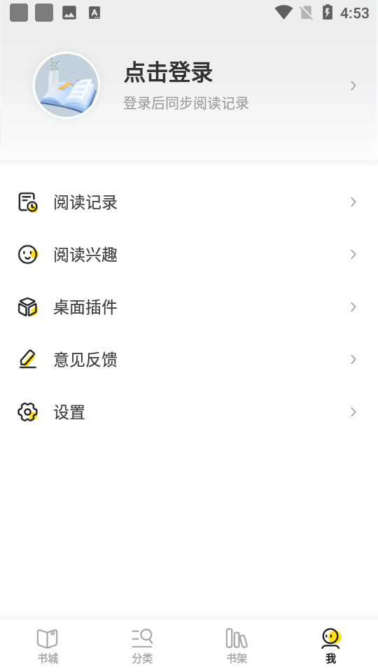 小说部落app安卓下载安装最新版 v1.1.8.9 免费版