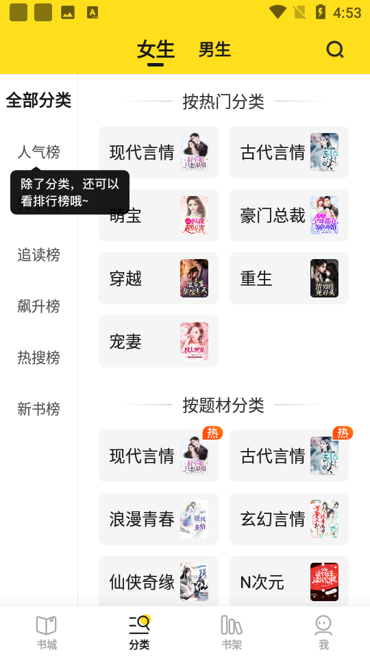 小说部落app安卓下载安装最新版 v1.1.8.9 免费版