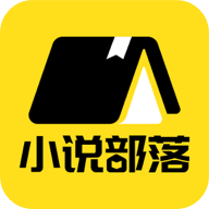 小说部落app安卓下载安装最新版 v1.1.8.9 免费版