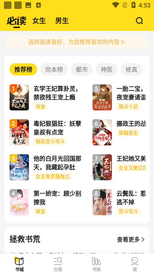 小说部落app免费阅读下载 v1.1.8.9 最新版