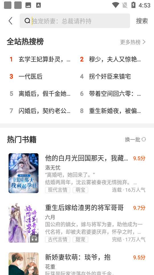 小说部落app免费阅读下载 v1.1.8.9 最新版