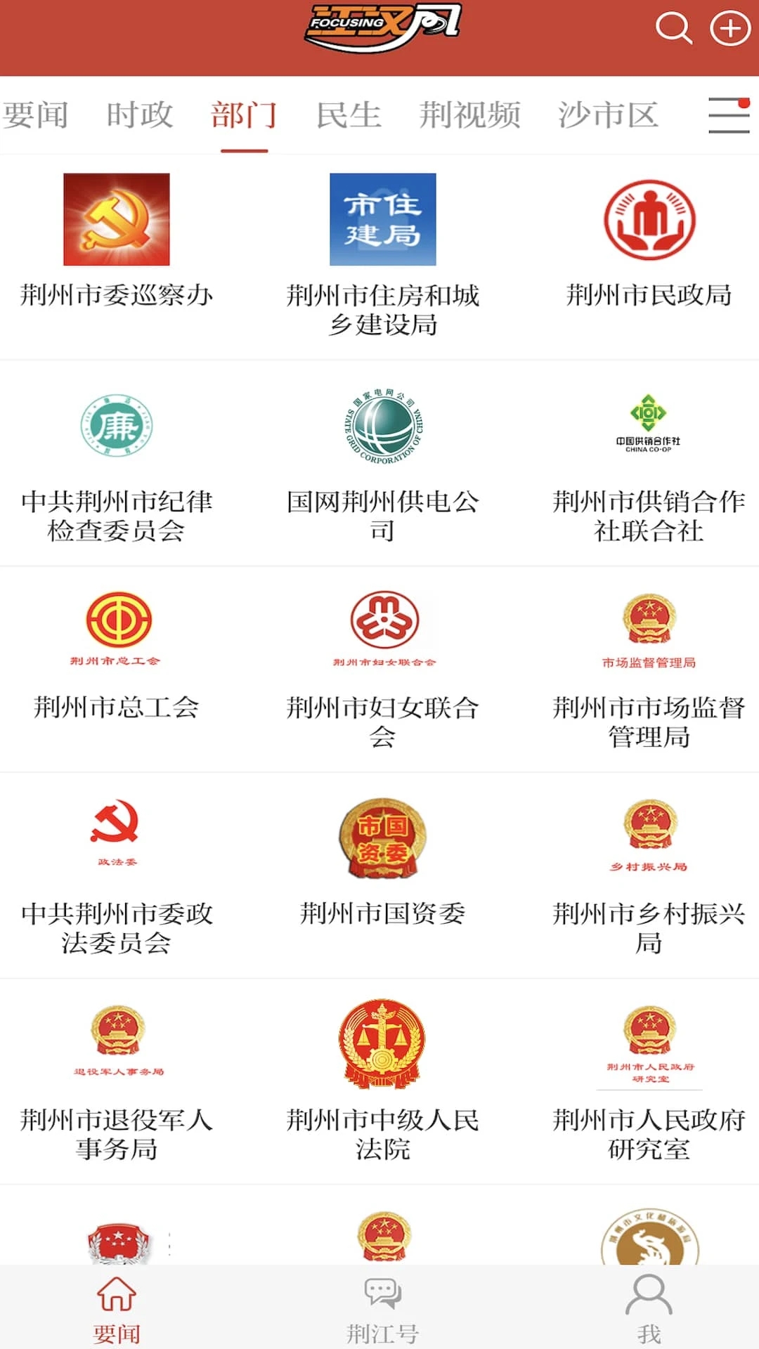江汉风手机版下载 v1.3.9 官方版