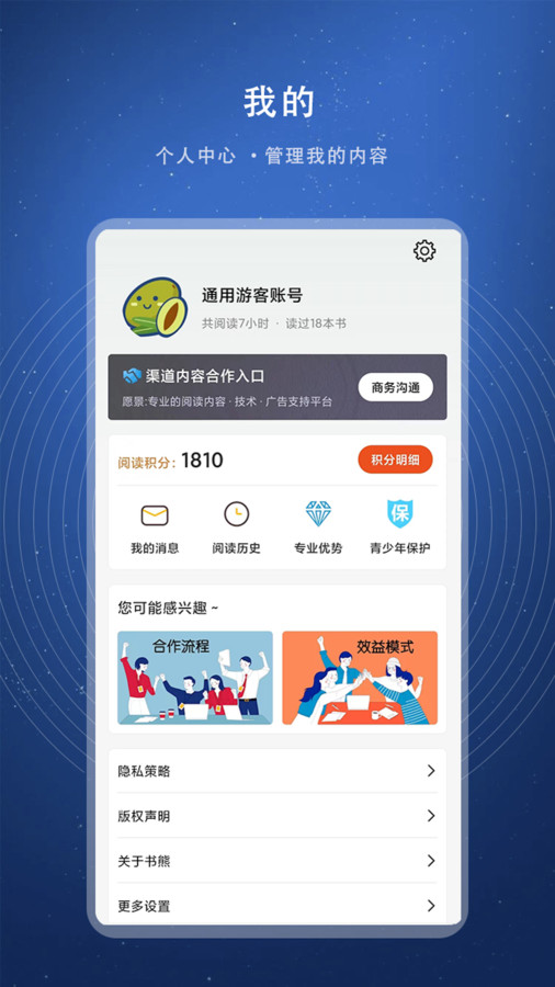 书熊阅读app下载 v1.0 安卓版