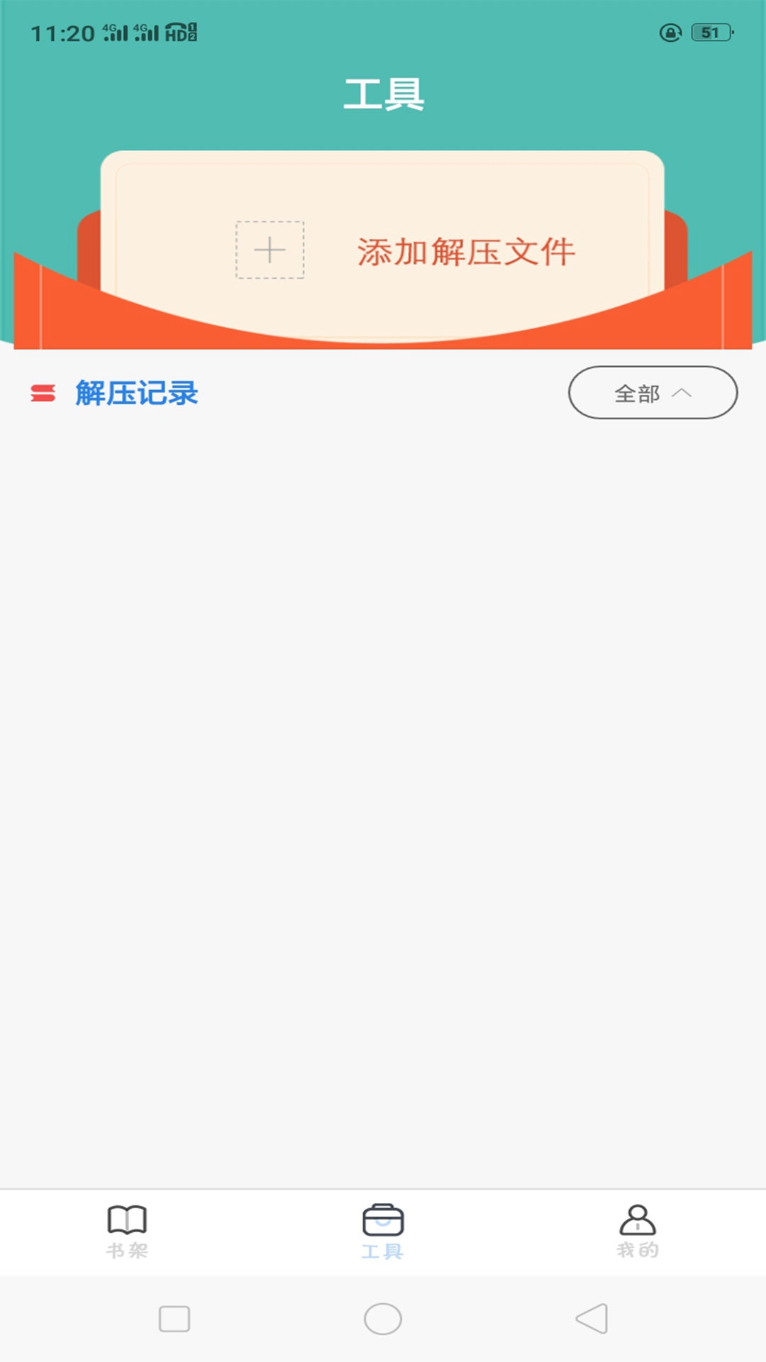 全本海棠小说阅读器免费下载 v1.0.4 安卓版