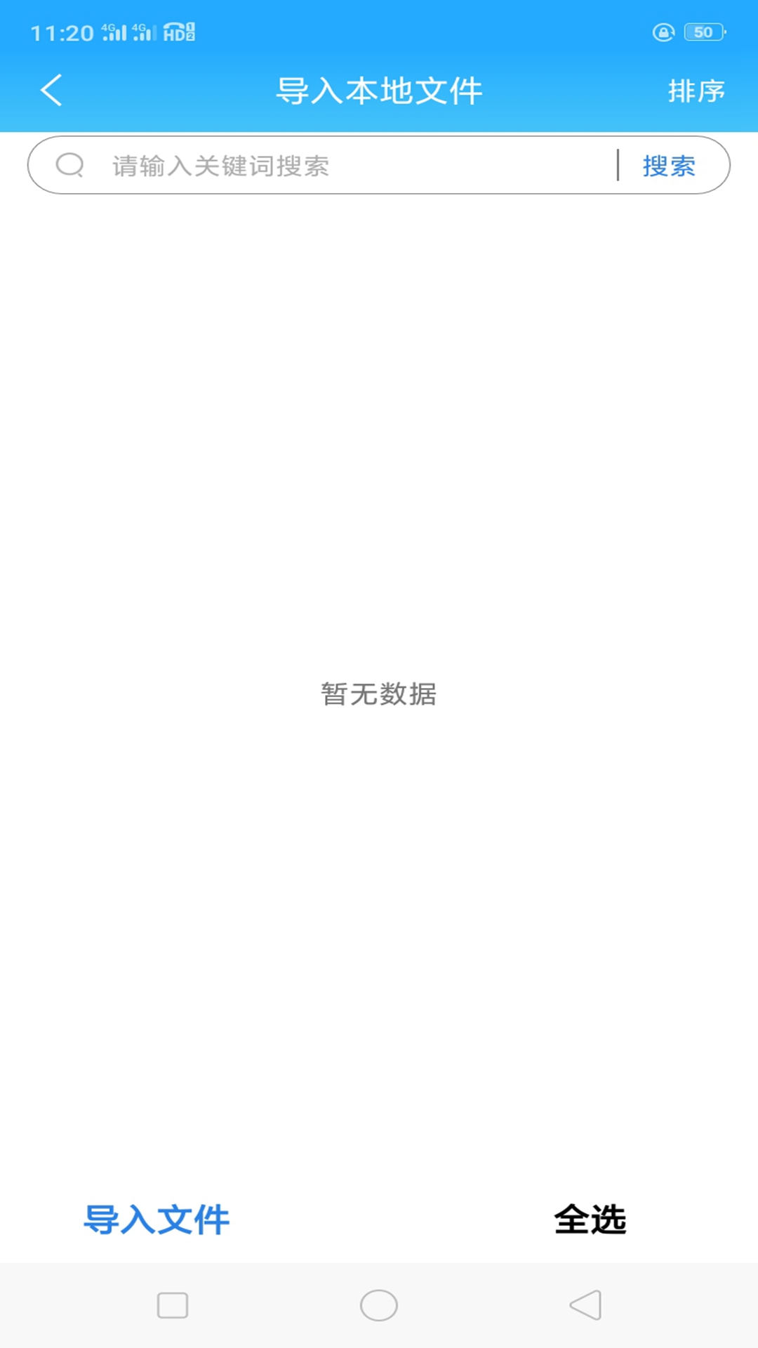 全本海棠小说阅读器免费下载 v1.0.4 安卓版