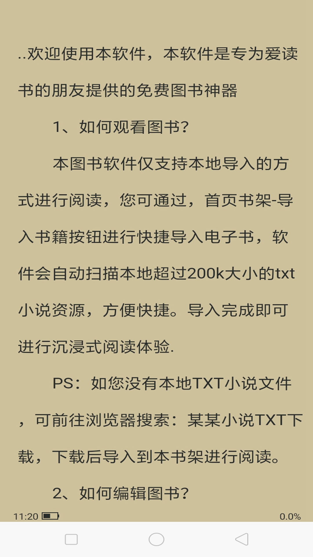 全本海棠小说阅读器免费下载 v1.0.4 安卓版