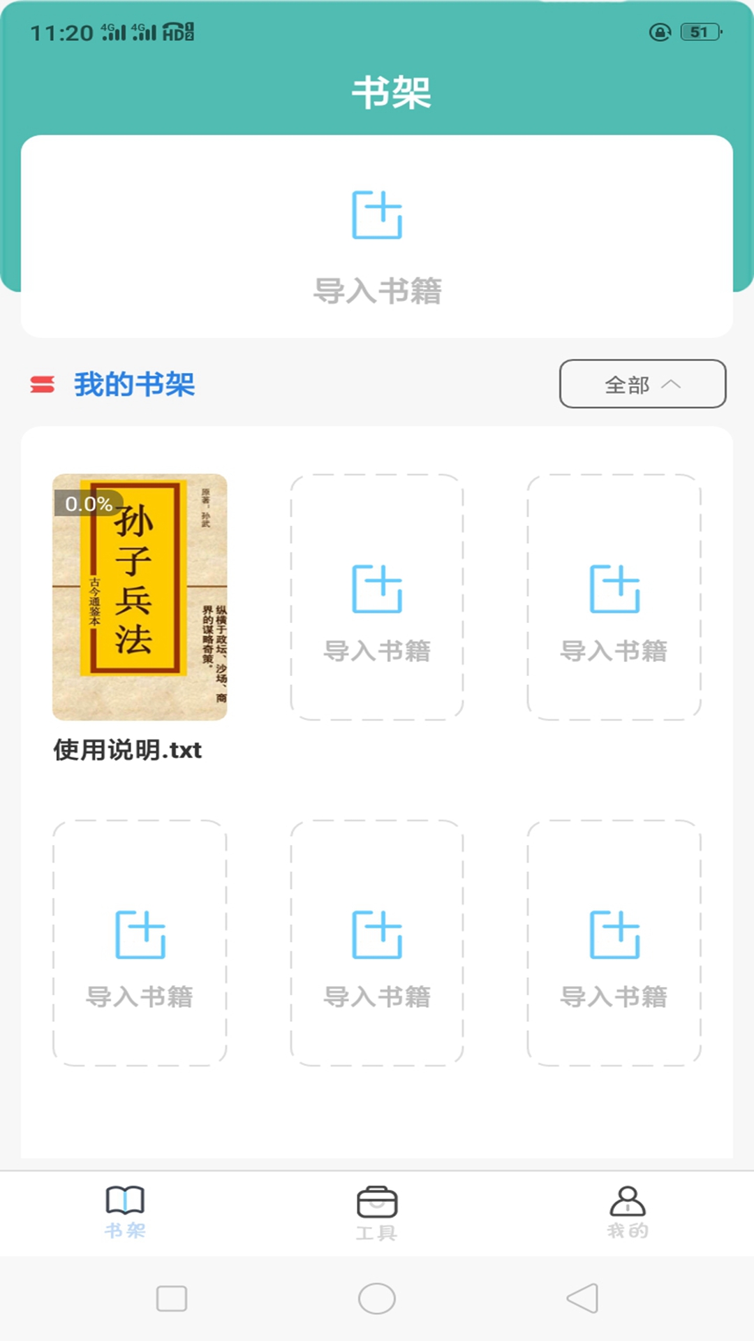 全本海棠小说阅读器免费下载 v1.0.4 安卓版