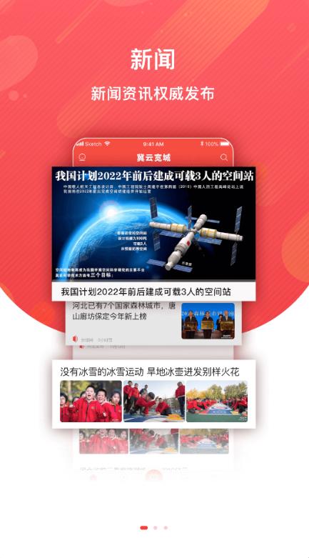 翼云宽城app下载最新版2023(冀云宽城) v1.9.5 手机版