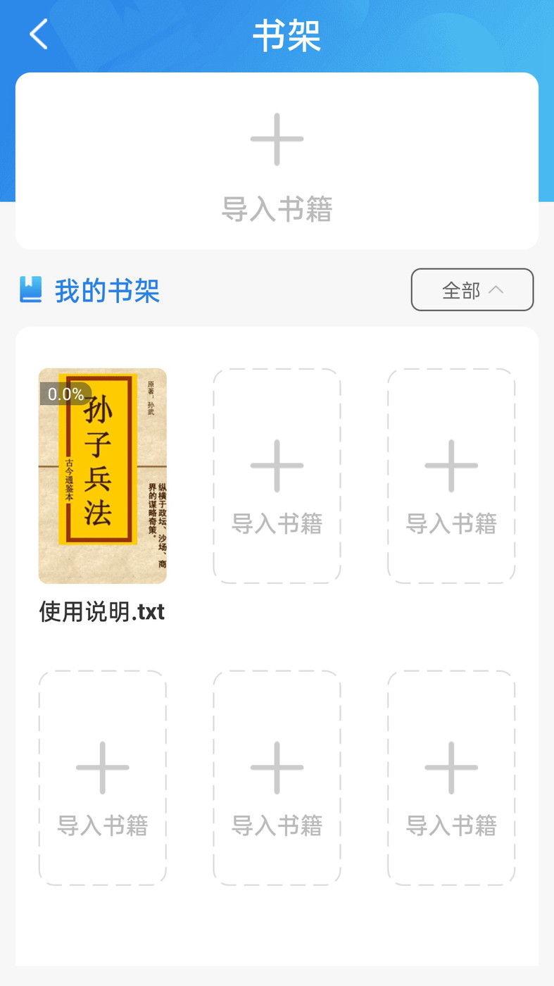 txt全本免费小说阅读器app下载 v1.0.1 安卓版