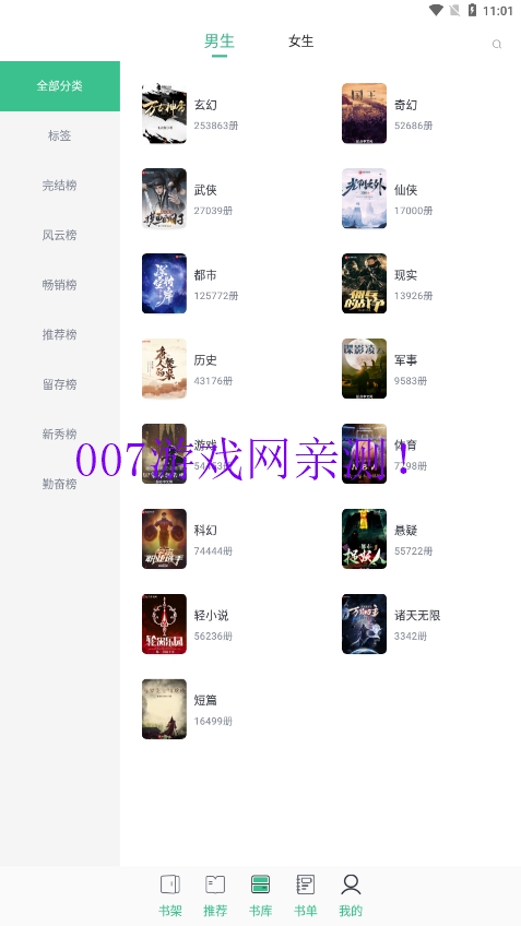 笔趣阁小说下载app v1.1.0 最新版