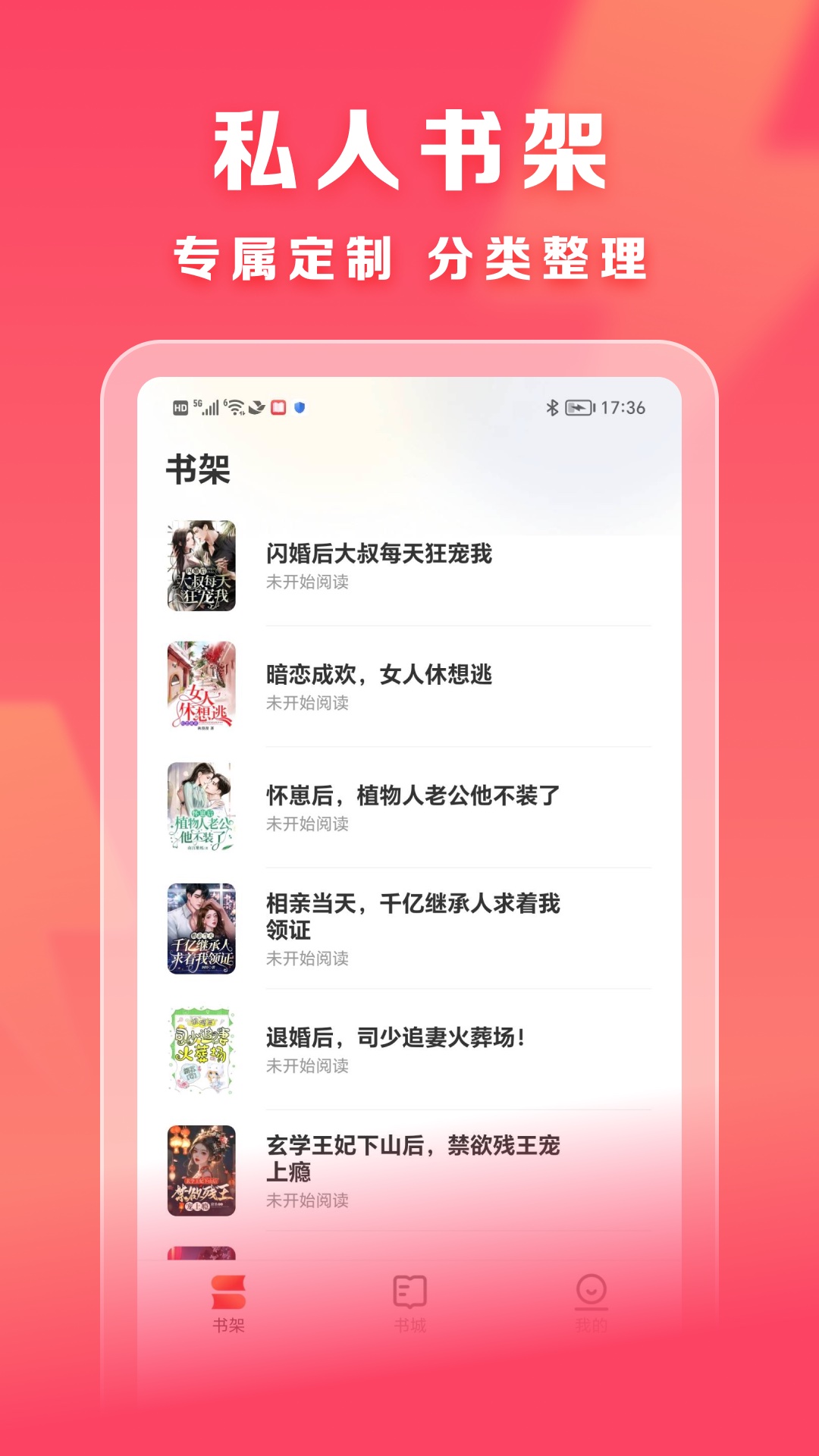 速读免费小说软件手机版下载 v2.4.1.4 最新版