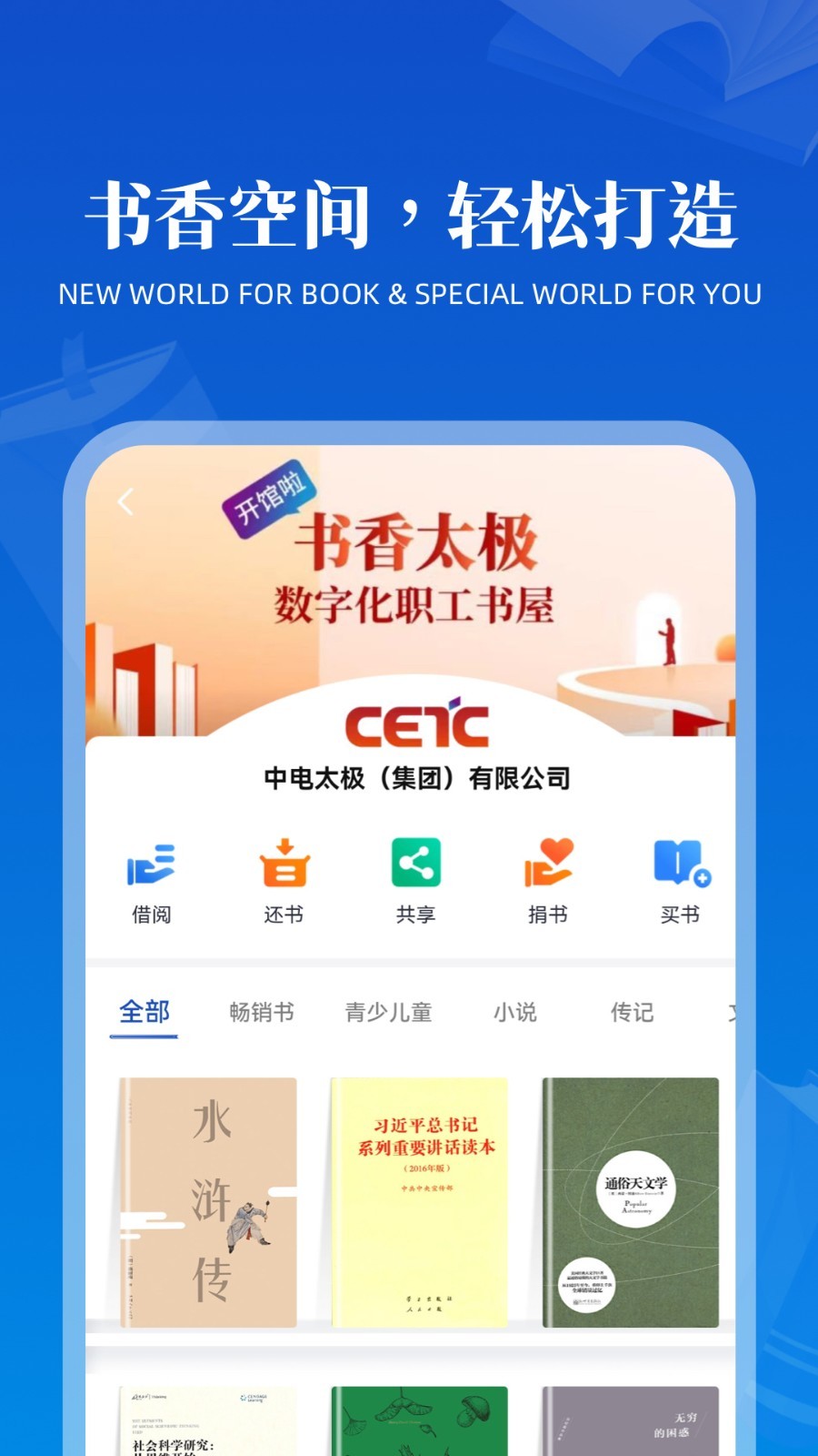 享书阁软件下载免费版 v2.3.0 安卓版