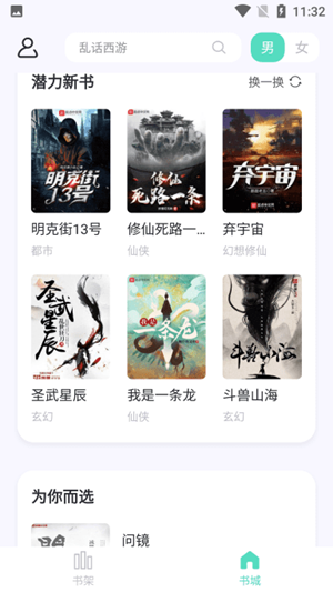 荧光阅读app下载安卓手机版(萤光阅读) v1.4.16 最新版
