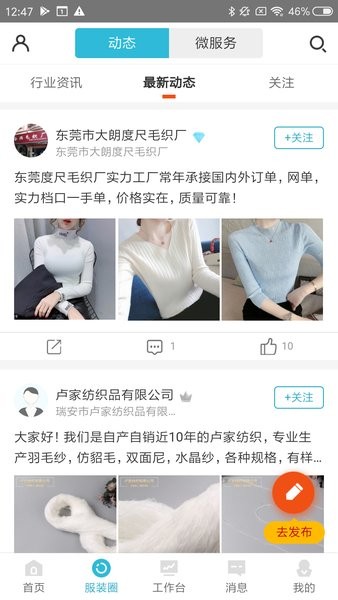 金奇点服装oem平台官方下载 v4.0.6 安卓版