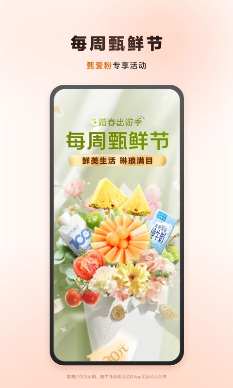 东方甄选购物平台官方下载2025最新版 v2.22.0 官方版