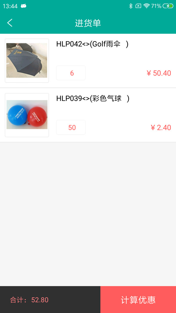 艾订货app2025最新版下载 v5.5.8 安卓版