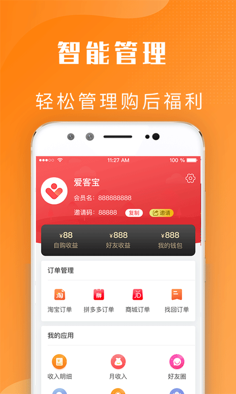 爱客宝app2025官方版下载 v2.59.0 官方版