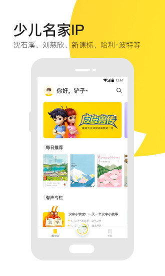 有道乐读app官方最新版下载 v4.6.0 安卓版