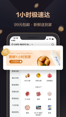 山姆会员商店app手机版下载 v5.0.125 安卓版