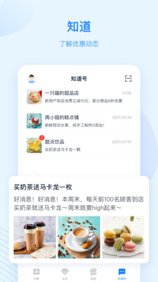 蓝知街app最新版官方下载 v1.23.002 安卓版
