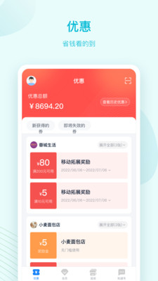 蓝知街app最新版官方下载 v1.23.002 安卓版