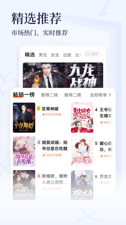点众小说大全免费阅读下载 v7.8.0 安卓版