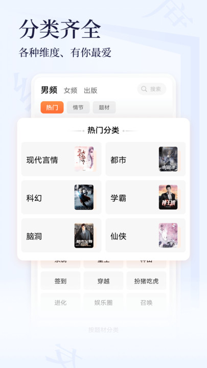 点众小说大全免费阅读下载 v7.8.0 安卓版