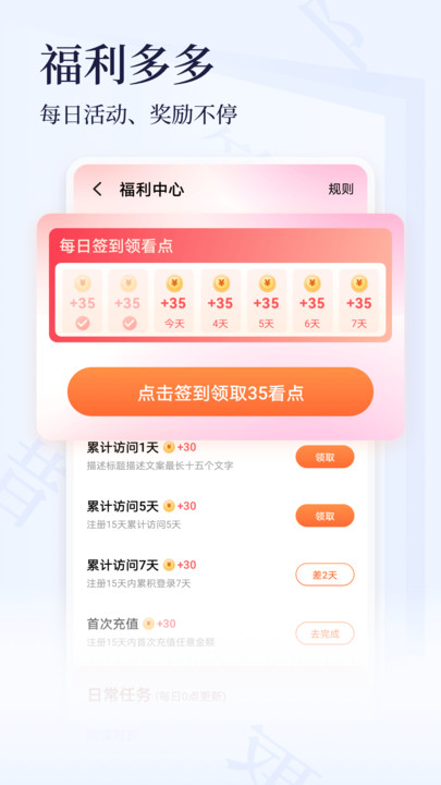 点众小说大全免费阅读下载 v7.8.0 安卓版