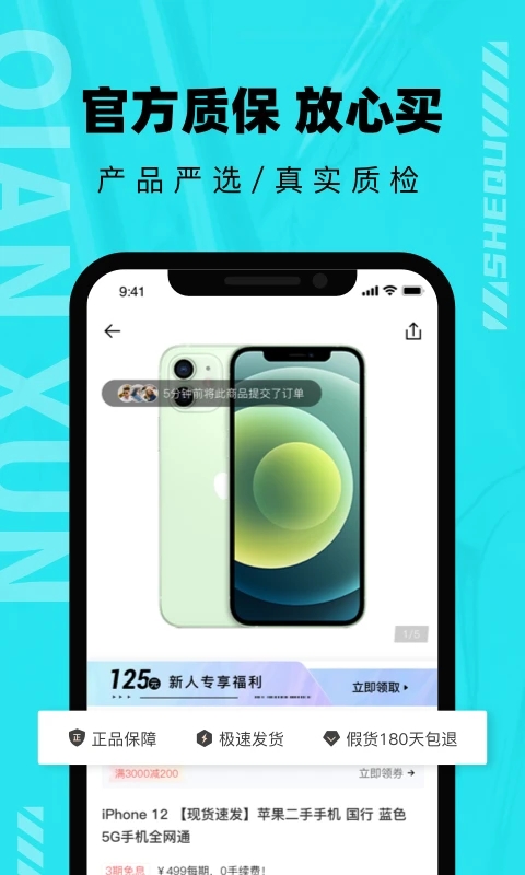千循最新版手机app下载 v2.5.6 安卓版
