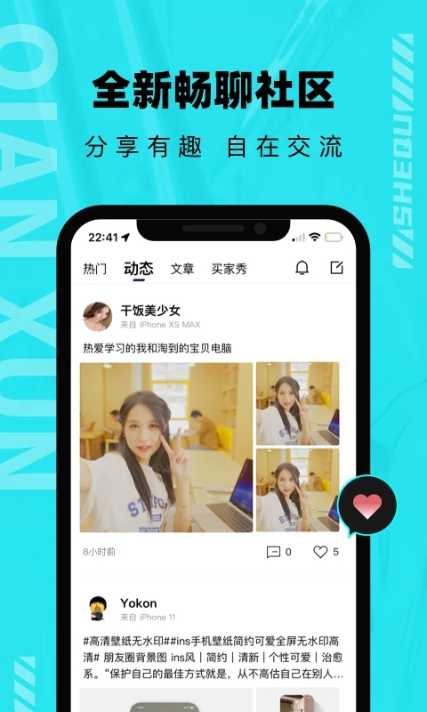 千循最新版手机app下载 v2.5.6 安卓版