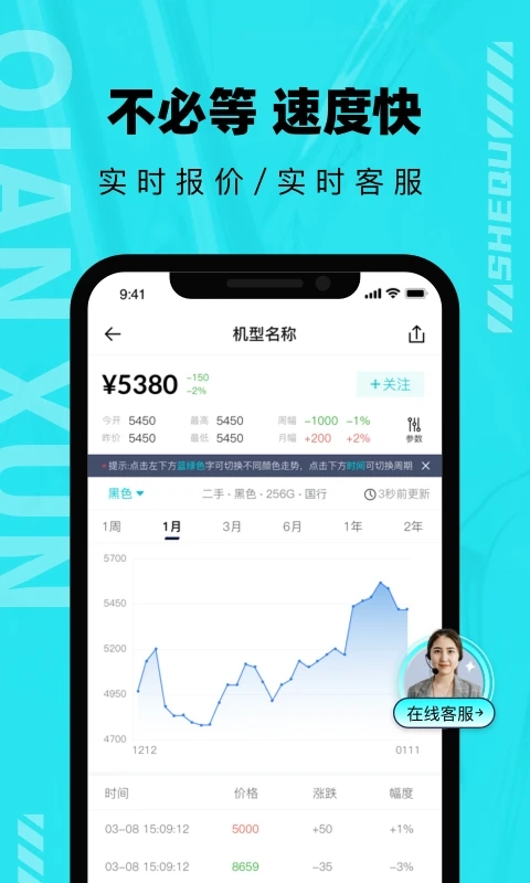 千循最新版手机app下载 v2.5.6 安卓版