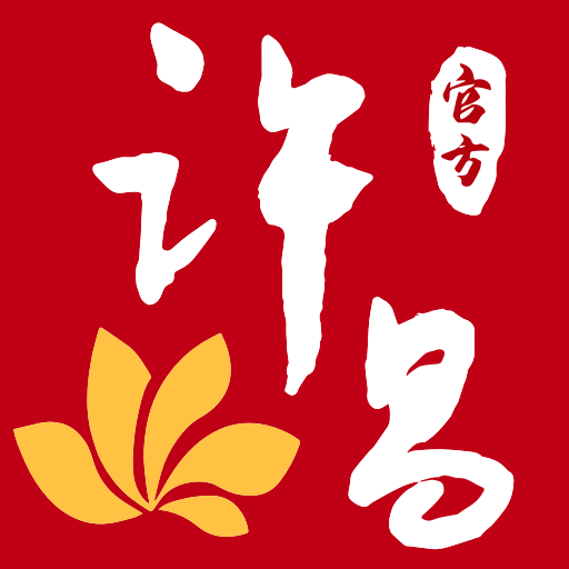 我的许昌app手机客户端下载官方版 v1.5.2 安卓版