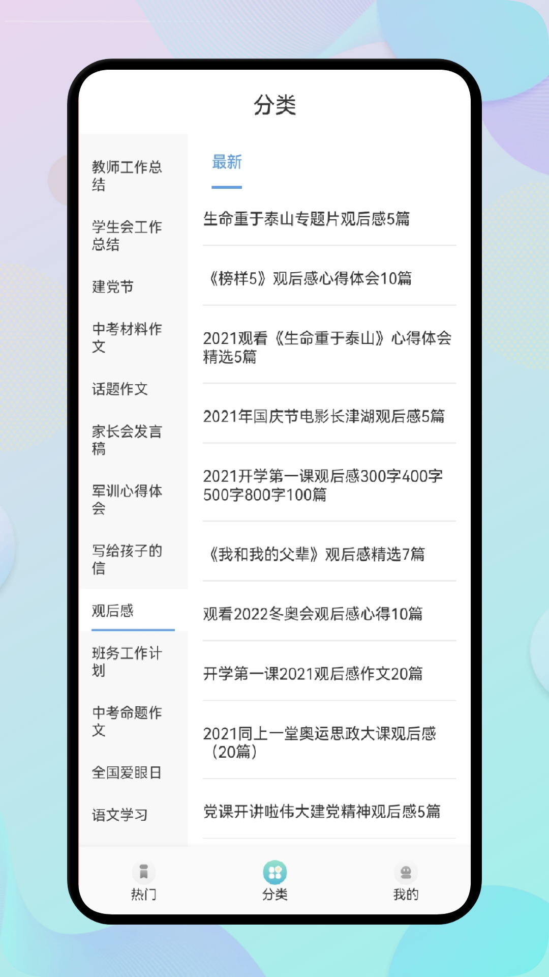开源阅读馆app官方下载 v1.1 安卓版