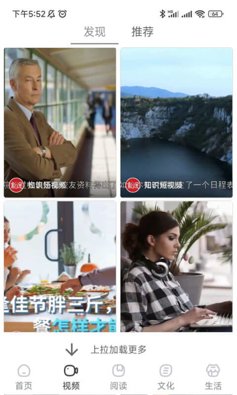 数字铜陵app官方下载 v1.8.3 安卓版