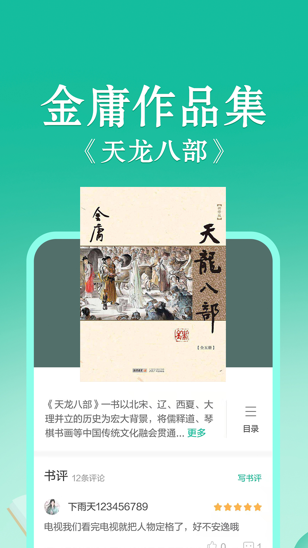 当当云阅读app最新版下载 v10.7.30 安卓版