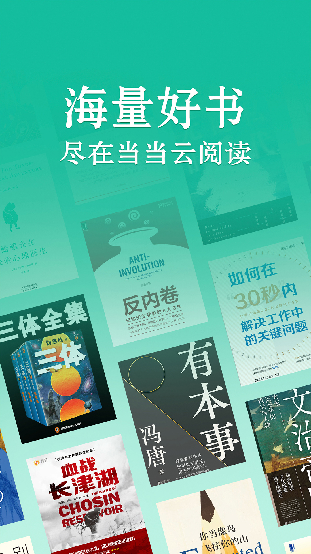 当当云阅读app最新版下载 v10.7.30 安卓版